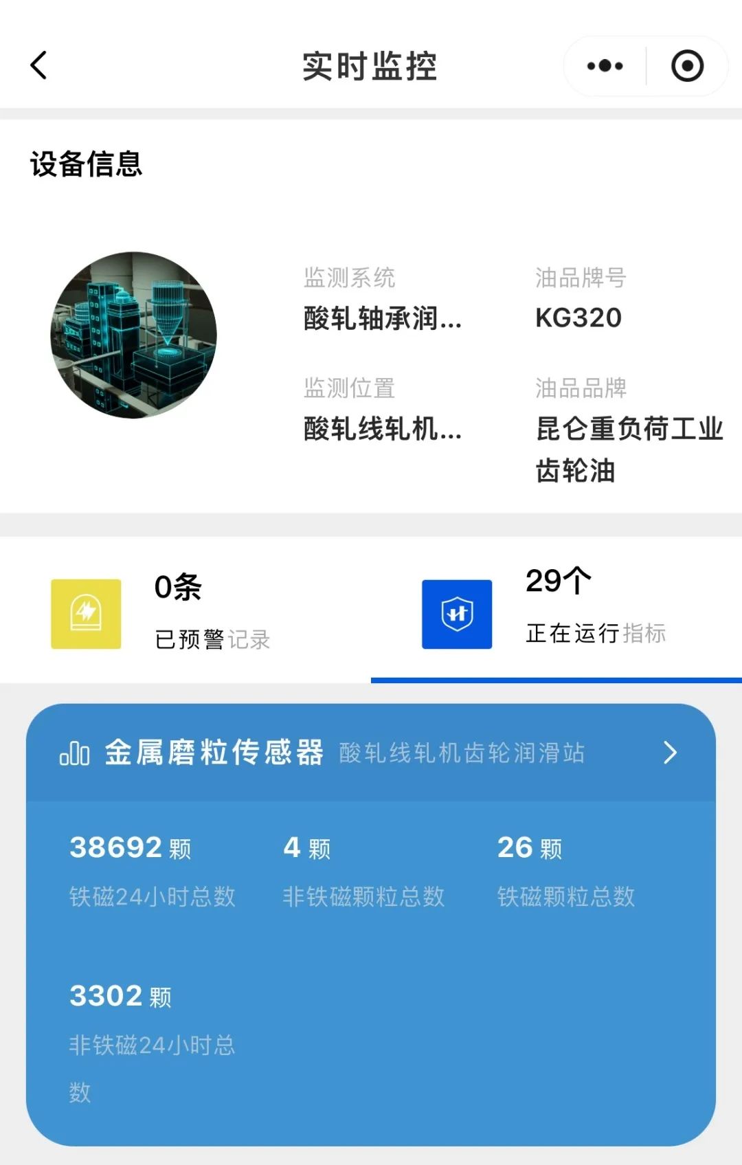 鋼廠(chǎng)在線(xiàn)油液監(jiān)測(cè)系統(tǒng)