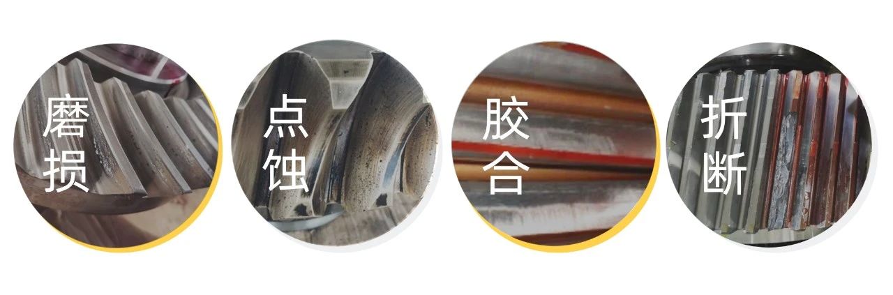 風(fēng)電齒輪箱油液監(jiān)測(cè)：齒輪點(diǎn)蝕與潤(rùn)滑油的深度關(guān)聯(lián)，從失效機(jī)理到防護(hù)策略