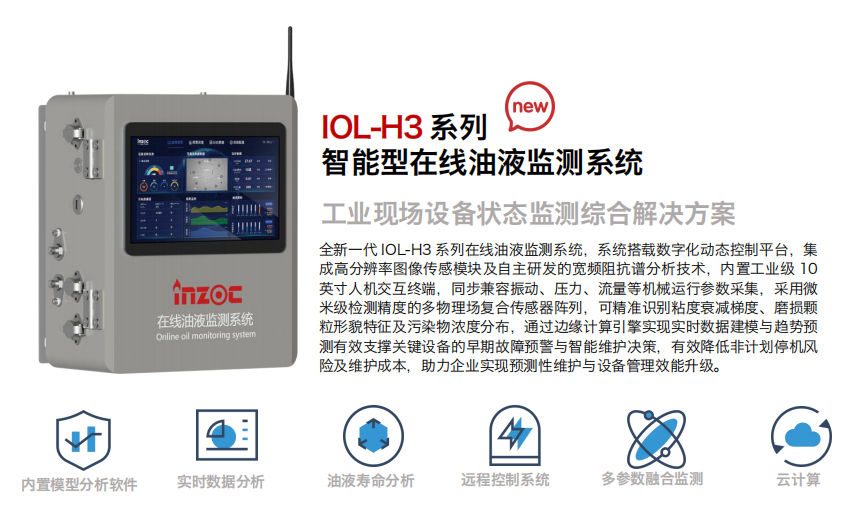汽輪機組潤滑系統磨粒磨損解析與監測方案圖3