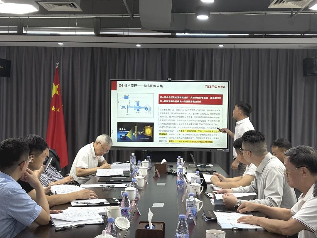 喜訊 | 智火柴《動(dòng)態(tài)流體顆粒圖像傳感系統(tǒng)研發(fā)與應(yīng)用》順利通過科技成果鑒定
