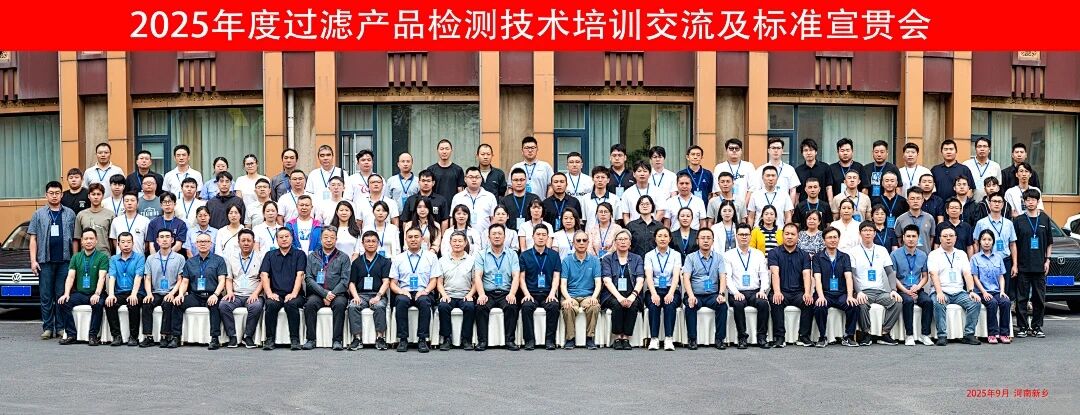 過濾產(chǎn)品檢測技術(shù)宣貫會(huì)：智火柴解讀動(dòng)態(tài)圖像分析技術(shù)賦能液壓顆粒污染控制 圖1