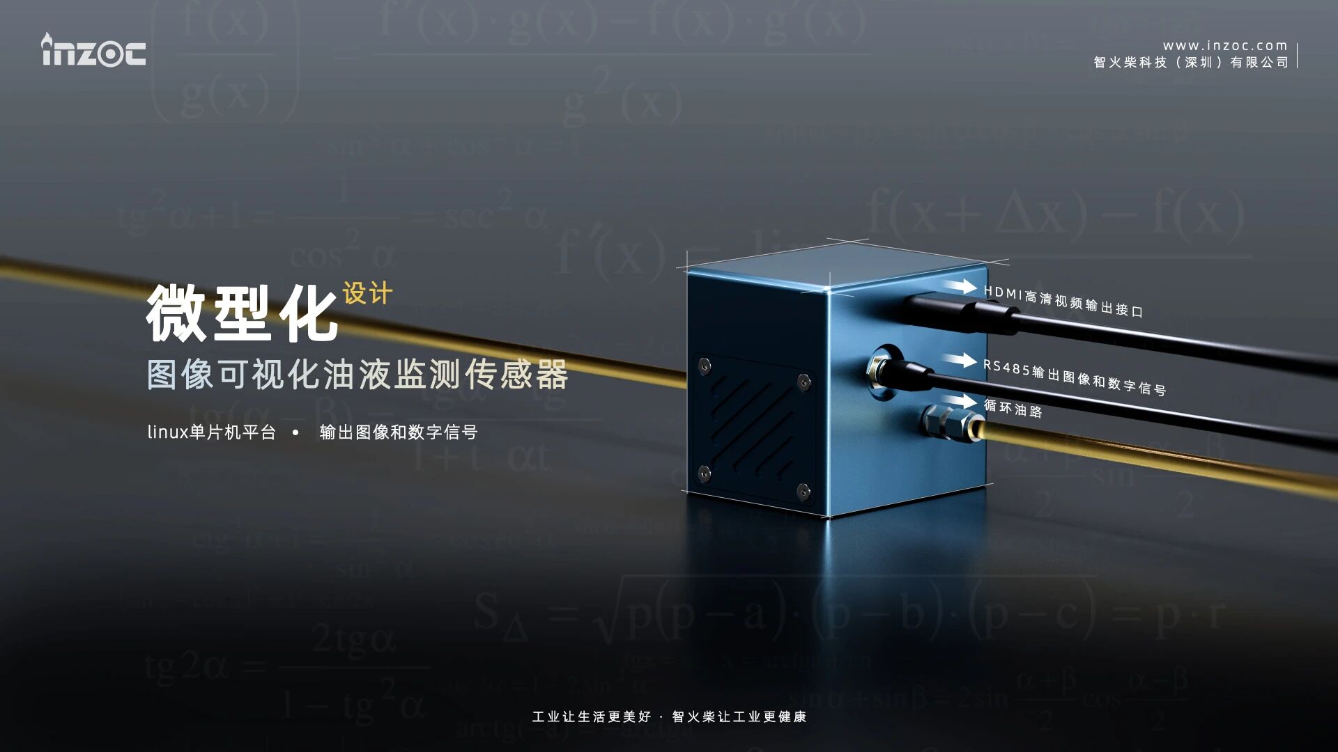 捷報(bào) | 智火柴入選廣東博士創(chuàng)新站，科技成果通過(guò)廣東省科技廳、科交中心審核 圖7