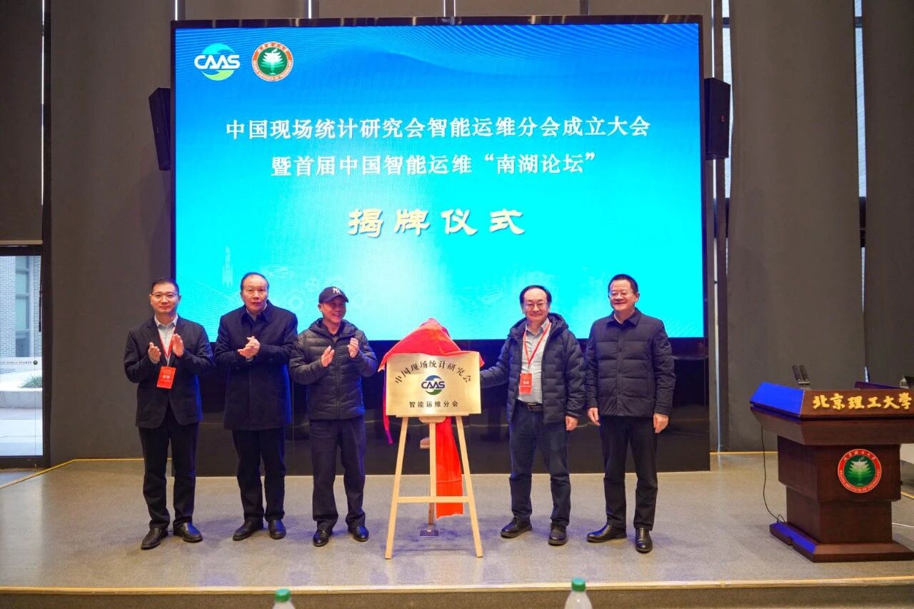 智火柴獲授中國現(xiàn)場統(tǒng)計研究會智能運(yùn)維分會“常務(wù)理事單位”，持續(xù)賦能產(chǎn)業(yè)生態(tài) 圖2