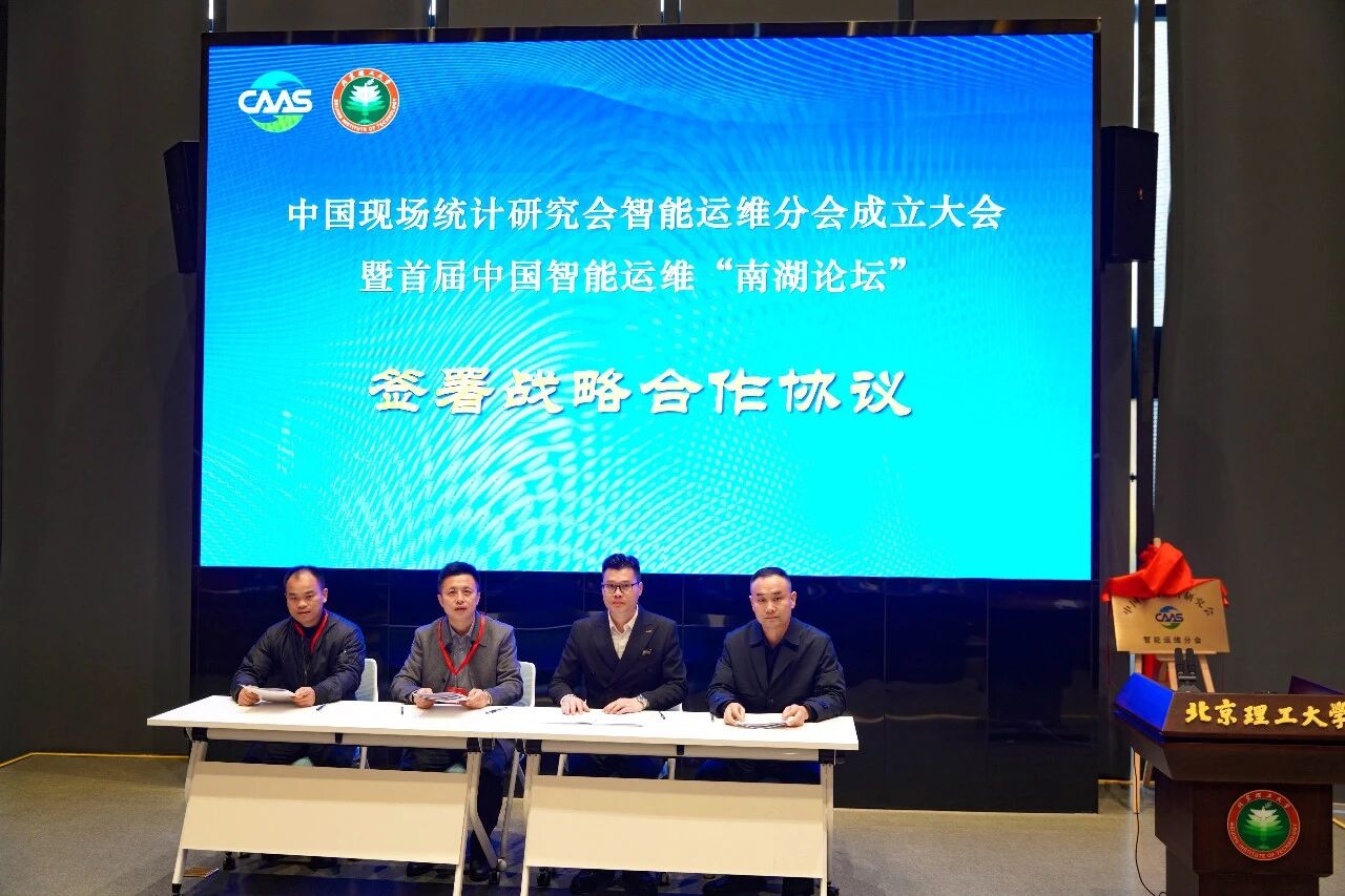 智火柴獲授中國現(xiàn)場統(tǒng)計研究會智能運(yùn)維分會“常務(wù)理事單位”，持續(xù)賦能產(chǎn)業(yè)生態(tài) 圖3